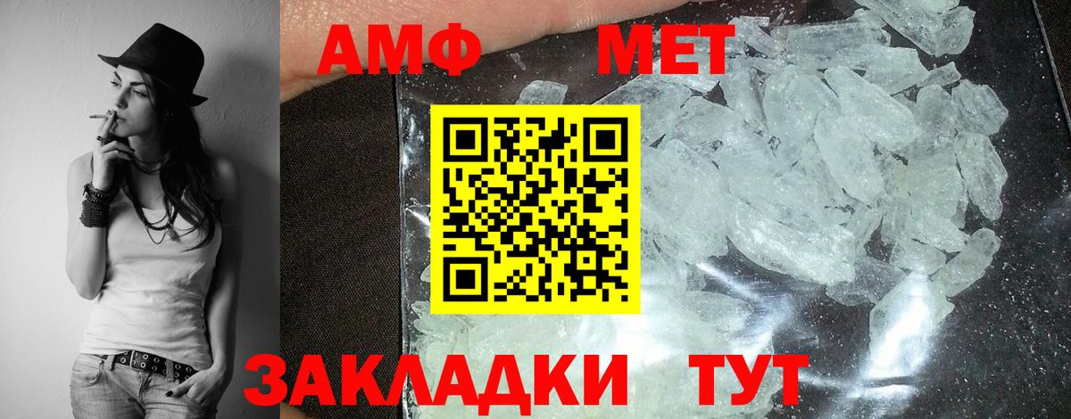 АМФ  Вход с VPN  Сибай  Амфетамин Розовый 