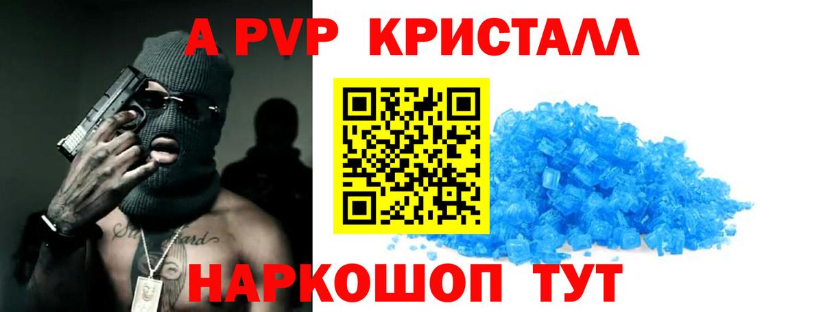 A PVP VHQ  A PVP СК КРИС  Вход с VPN  A-PVP крисы CK  Альфа ПВП  Сибай 