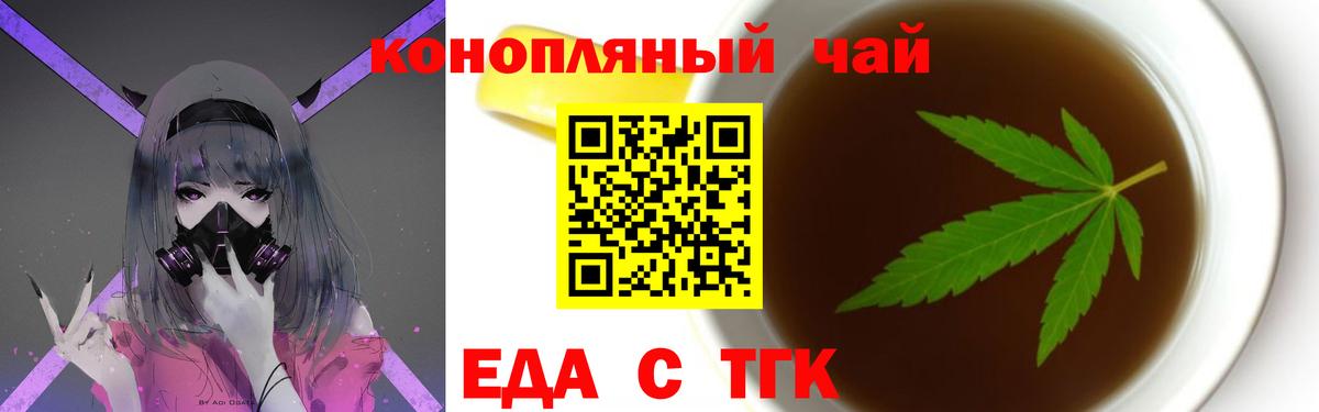 Cannafood конопля Сибай
