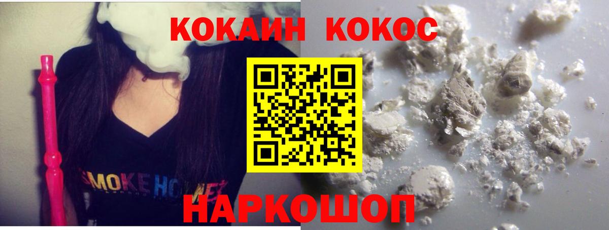 Кокаин 97%  Кокаин VHQ  Сибай  Cocaine  Вход с VPN 