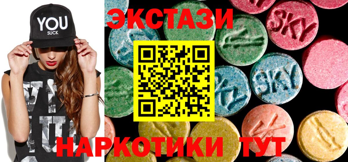 ЭКСТАЗИ XTC  Вход с VPN  Ecstasy  ЭКСТАЗИ 99%  Сибай 