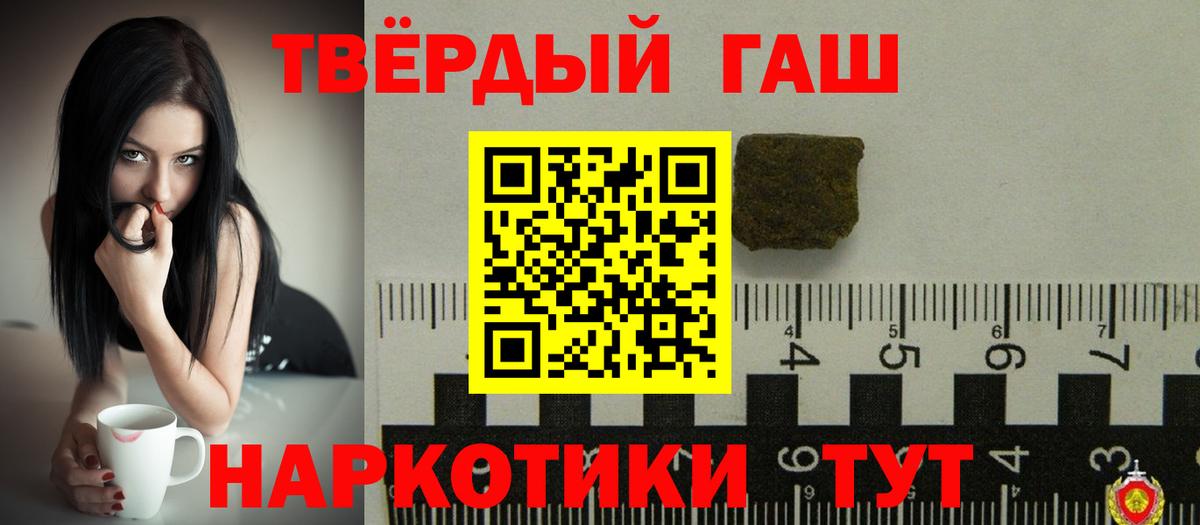 Гашиш hashish Сибай