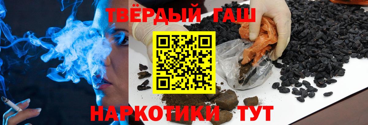 купить   ГАШ hashish  Вход с VPN  Сибай  ГАШИШ 