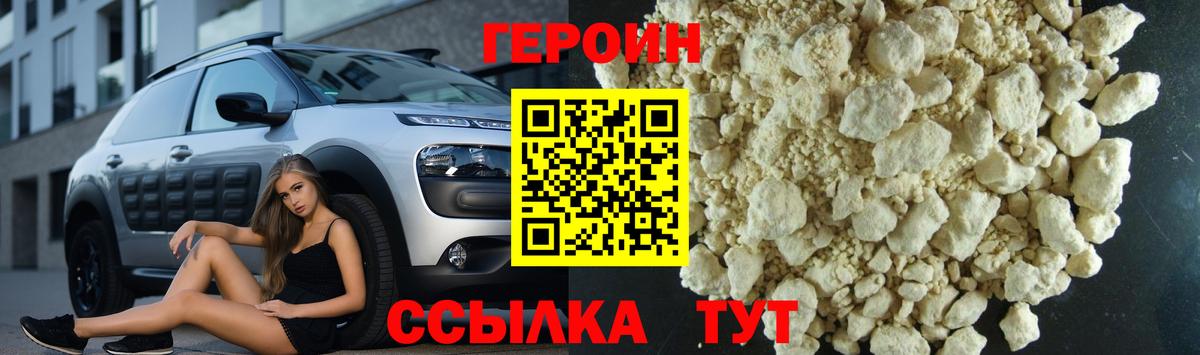 ГЕРОИН Афган  Вход с VPN  Сибай 