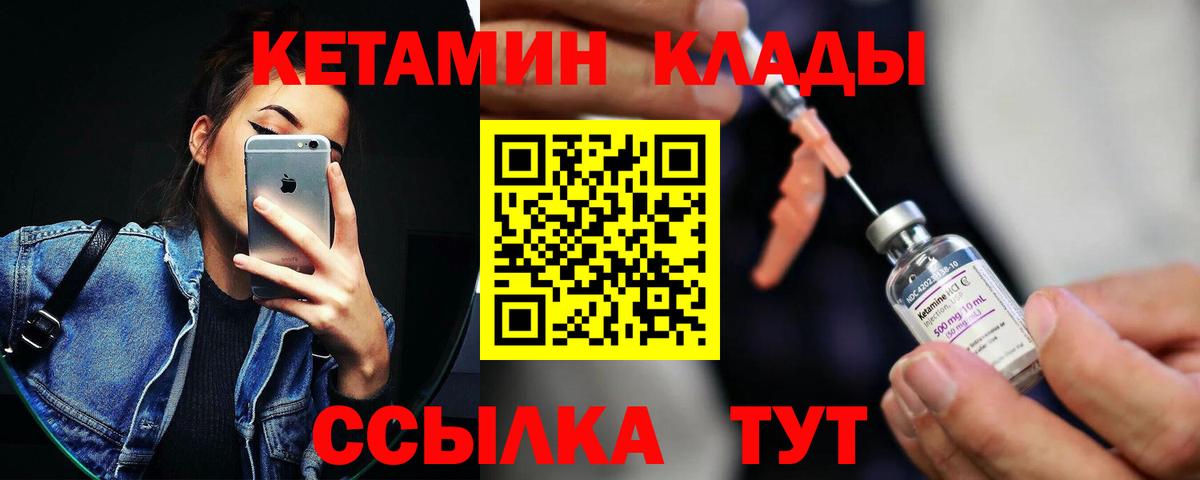 Кетамин ketamine Сибай