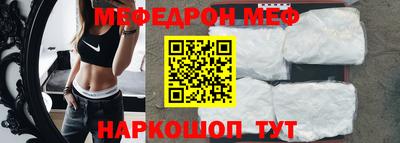 мефедрон Свободный