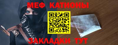 мефедрон Свободный