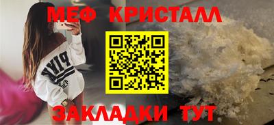 мефедрон Свободный