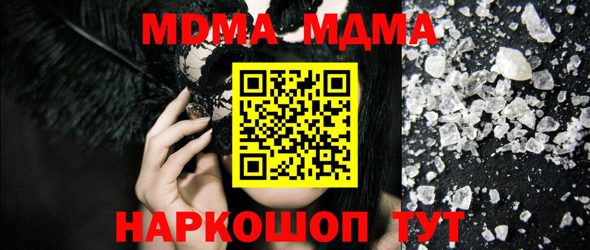 MDMA crystal Сибай