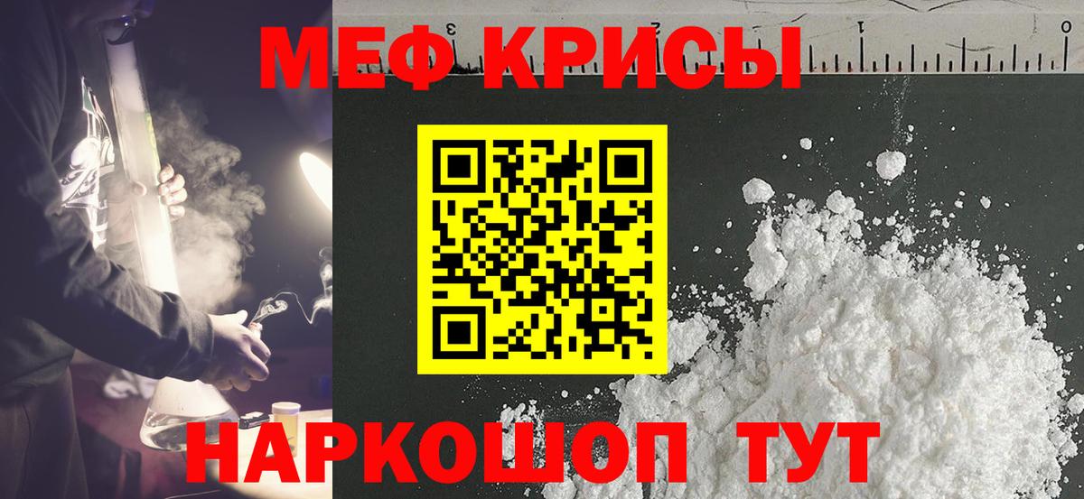 Сибай  Мефедрон  МЕФ мука  МЕФ  МЕФ VHQ  Вход с VPN 