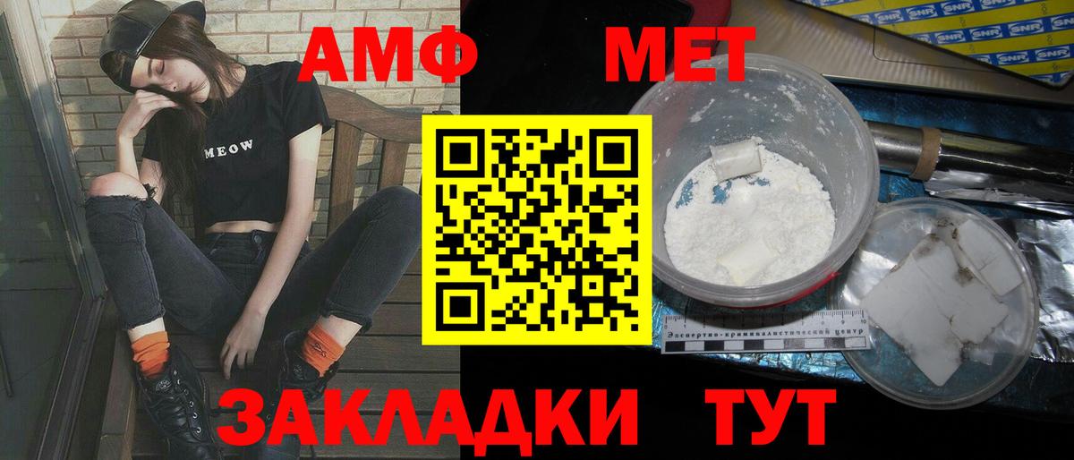 Сибай  Метамфетамин пудра  Вход с VPN 