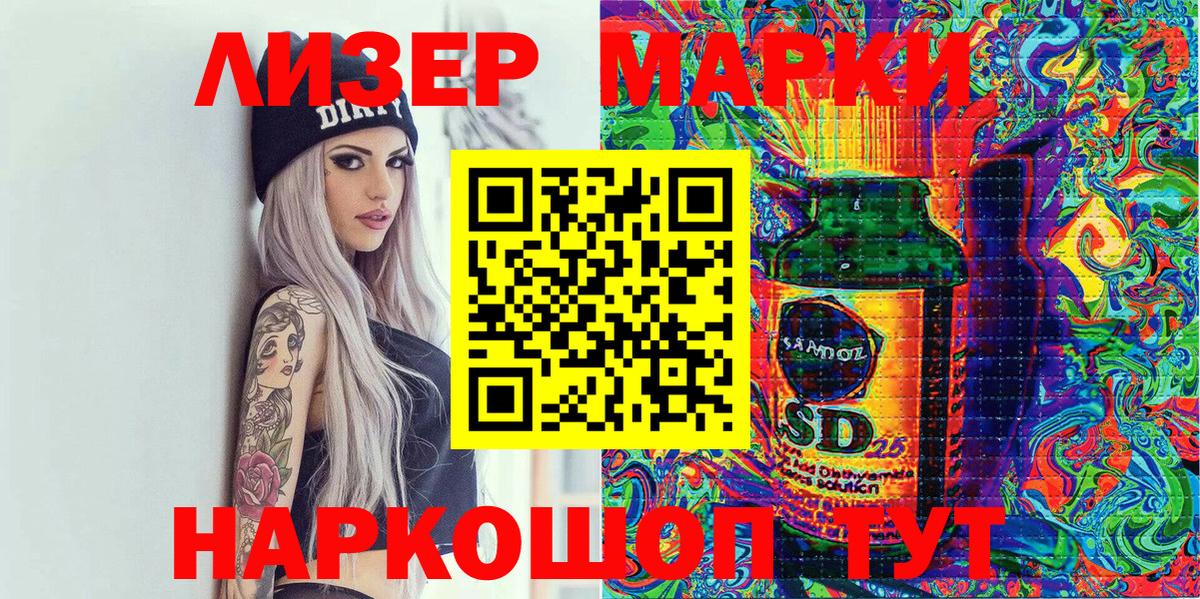 Сибай  Наркотические марки 1,8мг  Наркотические марки 1,8мг  Марки N-bome  Вход с VPN 