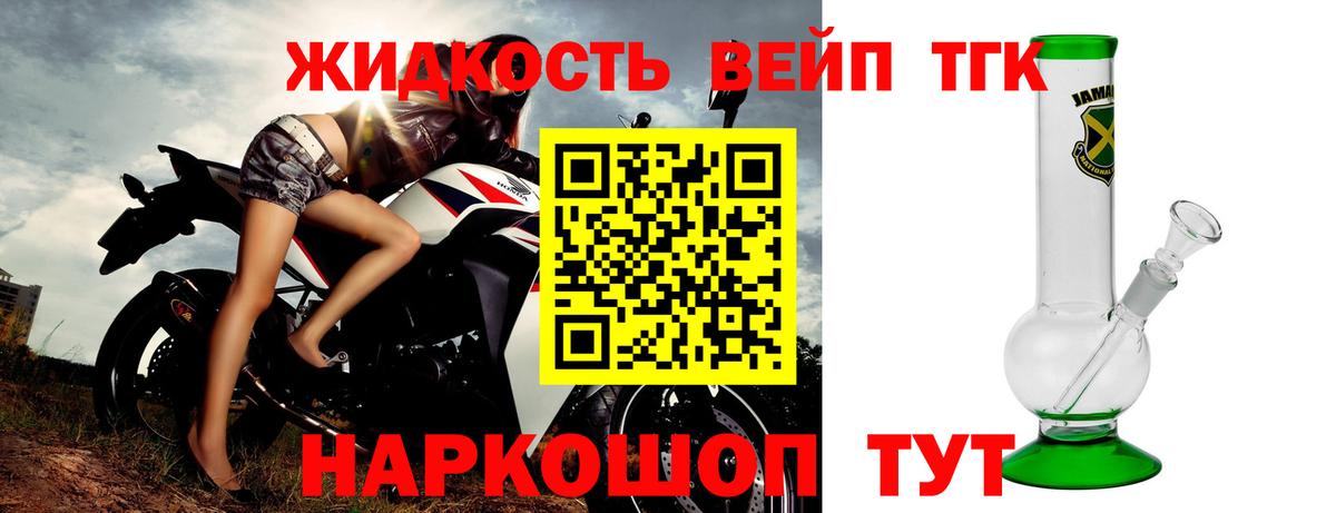ТГК концентрат  Вход с VPN  Сибай 