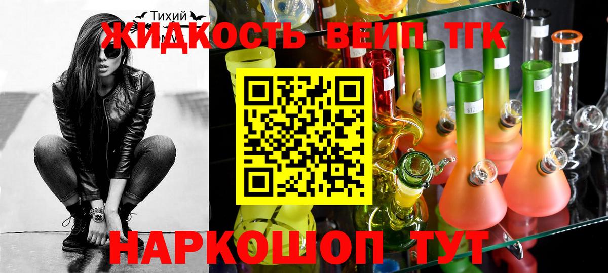 ТГК THC oil Сибай